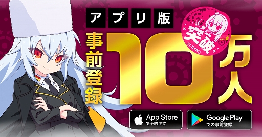 画像ギャラリー No.001のサムネイル画像 / 「ミストトレインガールズ〜霧の世界の車窓から〜」,スマホ版の事前登録者数が10万人を突破