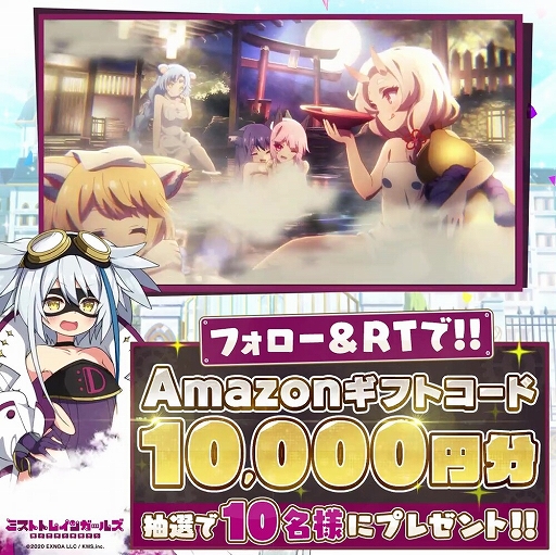 画像ギャラリー No.003のサムネイル画像 / 「ミストトレインガールズ〜霧の世界の車窓から〜」,スマホ版の事前登録者数が10万人を突破