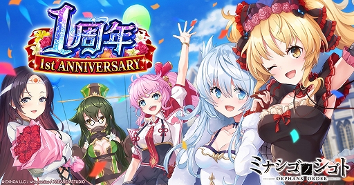 ���������꡼ No.001�Υ���ͥ������ / �֥ߥʥ����Υ����ȡ�1��ǯ��ǰ�����ڡ���򳫺�