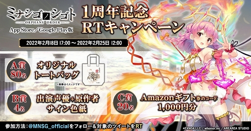 ���������꡼ No.005�Υ���ͥ������ / �֥ߥʥ����Υ����ȡ�1��ǯ��ǰ�����ڡ���򳫺�