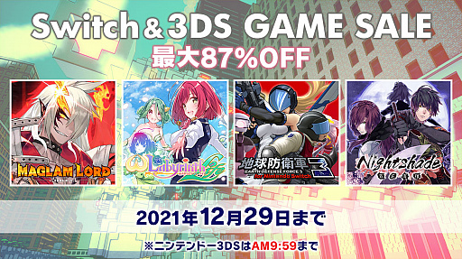 画像ギャラリー No.003のサムネイル画像 / ディースリー・パブリッシャー,「地球防衛軍3 for Nintendo Switch」などが対象の“Switch & 3DS GAME SALE”を実施