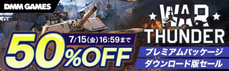 ꡼ No.007Υͥ / PCȥ뤬90󥪥դˡDMM GAMES ѡSALE in SUMMERϡ50󥪥դΥ꡼ޡƱ