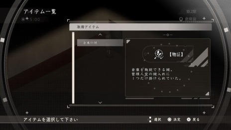 画像ギャラリー No.027のサムネイル画像 / 「アサツグトリ」に登場する7人の少女達のプロフィールが公開。タイムループを駆使する“探索パート”の詳細情報が明らかに