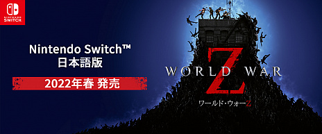 ꡼ No.007Υͥ / SwitchܸǡWorld War Zפȯ䤬2022ǯդ˷ꡣǿȥ쥤顼