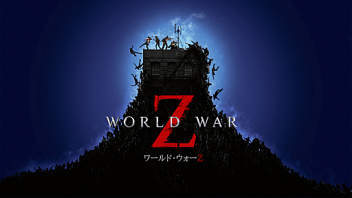 ꡼ No.001Υͥ / SwitchܸǡWorld War Zȯ䡣Ūˡ̤ΥӤ򽳻餷ƤCo-op