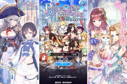 画像ギャラリー No.001のサムネイル画像 / 戦略シミュレーションブラウザゲーム「プリンセスエンパイア」が本日リリース