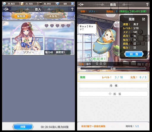 画像ギャラリー No.005のサムネイル画像 / 戦略シミュレーションブラウザゲーム「プリンセスエンパイア」が本日リリース