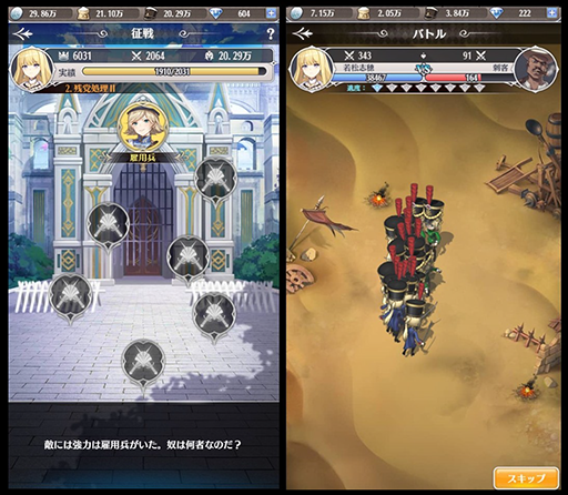 画像ギャラリー No.006のサムネイル画像 / 戦略シミュレーションブラウザゲーム「プリンセスエンパイア」が本日リリース