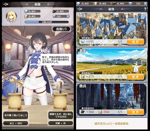 画像ギャラリー No.007のサムネイル画像 / 戦略シミュレーションブラウザゲーム「プリンセスエンパイア」が本日リリース