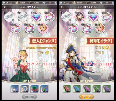 画像ギャラリー No.002のサムネイル画像 / 「プリンセスエンパイア」で,将軍や恋人が手に入る豪華ログインボーナスが開催