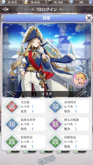 画像ギャラリー No.003のサムネイル画像 / 「プリンセスエンパイア」で,将軍や恋人が手に入る豪華ログインボーナスが開催