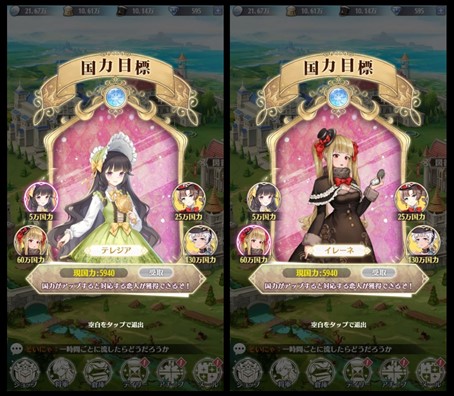 画像ギャラリー No.005のサムネイル画像 / 「プリンセスエンパイア」で,将軍や恋人が手に入る豪華ログインボーナスが開催