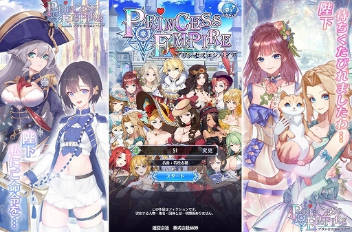 画像ギャラリー No.001のサムネイル画像 / 「プリンセスエンパイア」で石合成イベントが開催中。将軍“デズモンド”や恋人“ドロシー”が入手できる限定ガチャも