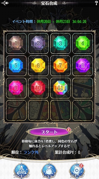 画像ギャラリー No.002のサムネイル画像 / 「プリンセスエンパイア」で石合成イベントが開催中。将軍“デズモンド”や恋人“ドロシー”が入手できる限定ガチャも