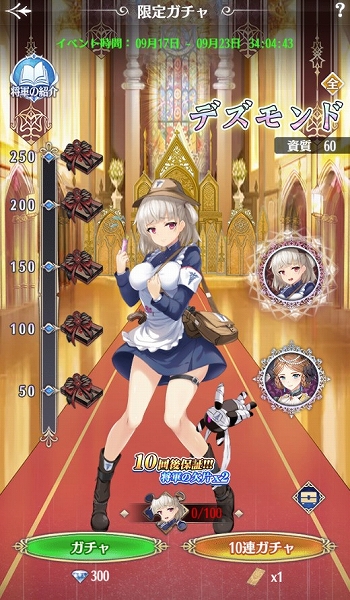 画像ギャラリー No.003のサムネイル画像 / 「プリンセスエンパイア」で石合成イベントが開催中。将軍“デズモンド”や恋人“ドロシー”が入手できる限定ガチャも