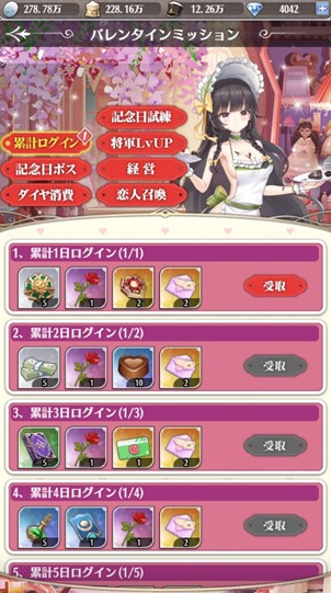 画像ギャラリー No.004のサムネイル画像 / 「プリンセスエンパイア」でバレンタインイベントが開催中