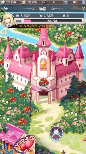 画像ギャラリー No.005のサムネイル画像 / 「プリンセスエンパイア」でバレンタインイベントが開催中