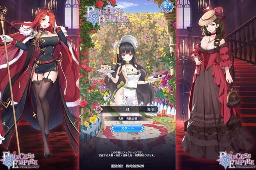 画像ギャラリー No.001のサムネイル画像 / 「プリンセスエンパイア」,恋人コンテンツに「デート」を追加。手帳など貴重なアイテムの獲得チャンス