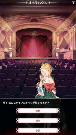 画像ギャラリー No.004のサムネイル画像 / 「プリンセスエンパイア」,恋人コンテンツに「デート」を追加。手帳など貴重なアイテムの獲得チャンス