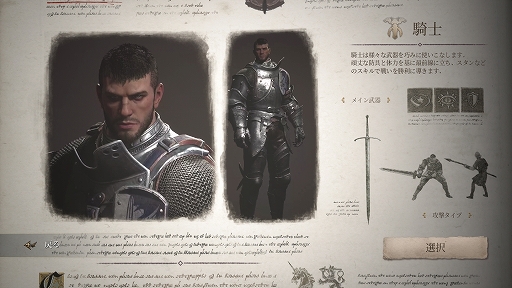 画像ギャラリー No.004のサムネイル画像 / 「リネージュW」プレイレポート。オンラインゲーム黎明期の名作が,世界中のプレイヤーと遊べる新作スマホゲームとなった