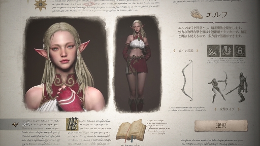 画像ギャラリー No.006のサムネイル画像 / 「リネージュW」プレイレポート。オンラインゲーム黎明期の名作が,世界中のプレイヤーと遊べる新作スマホゲームとなった