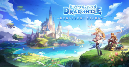 ꡼ No.002Υͥ / Dragonicleɥ饴󥬡ǥפλϿդϡָۿ2פ³ԤȤƥ꡼륹ޥ۸MMORPG