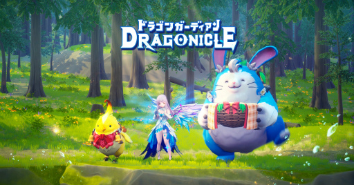 ꡼ No.004Υͥ / Dragonicleɥ饴󥬡ǥפλϿդϡָۿ2פ³ԤȤƥ꡼륹ޥ۸MMORPG