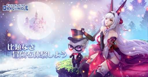꡼ No.005Υͥ / Dragonicleɥ饴󥬡ǥפλϿդϡָۿ2פ³ԤȤƥ꡼륹ޥ۸MMORPG