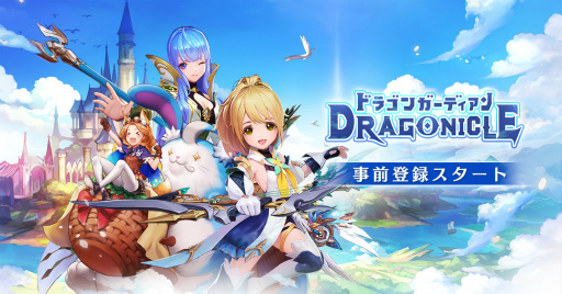 ꡼ No.007Υͥ / Dragonicleɥ饴󥬡ǥפλϿդϡָۿ2פ³ԤȤƥ꡼륹ޥ۸MMORPG
