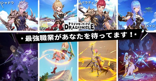 ꡼ No.003Υͥ / Dragonicle: ɥ饴󥬡ǥפӥϡζɤȷ󤷤͸γMMORPG