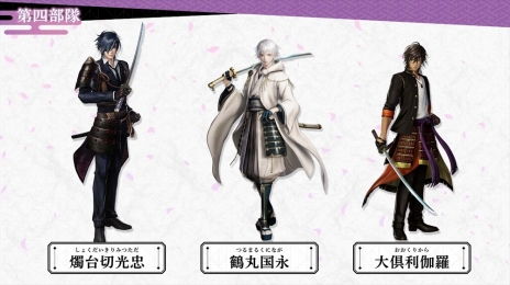 画像ギャラリー No.027のサムネイル画像 / 「刀剣乱舞無双」十五振りの刀剣男士や本丸の情報,第1弾PVが公開に。スペシャルコレクションボックスの価格と詳細も