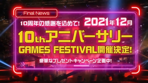 ꡼ No.030Υͥ / TGS 2021ϡ̵СפǤϡΤ롩 µץ쥤ǥѡȤҲ𤵤줿TGS2021ۿݡ