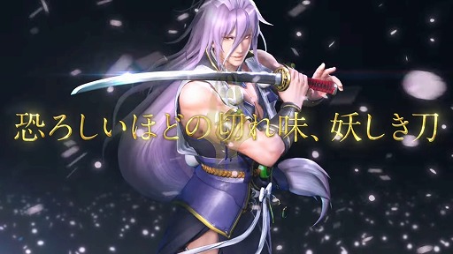 画像ギャラリー No.002のサムネイル画像 / 「刀剣乱舞無双」に登場する“千子村正”の紹介映像が公開に。妖艶かつ型破りなアクションをチェックしよう