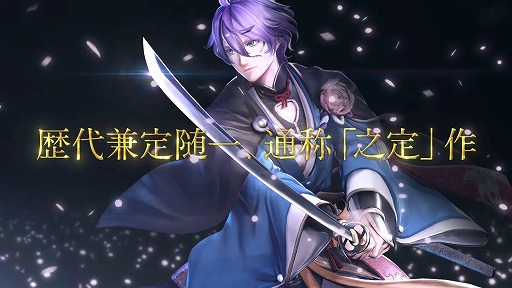 画像ギャラリー No.002のサムネイル画像 / 「刀剣乱舞無双」,風流を愛する文化人を自称する“歌仙兼定”の紹介映像を公開