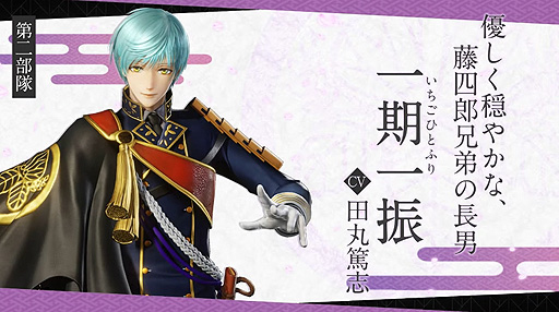 画像ギャラリー No.002のサムネイル画像 / 「刀剣乱舞無双」,第二部隊・一期一振の紹介映像を公開。騎士のような振る舞いを意識した戦闘スタイル