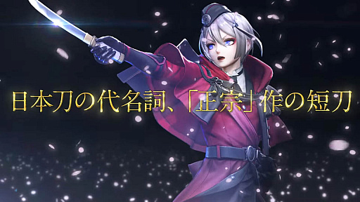 画像ギャラリー No.002のサムネイル画像 / 「刀剣乱舞無双」,刀剣男士“日向正宗”の紹介映像が公開に。短刀の小さな体で,縦横無尽に戦場を駆け巡る