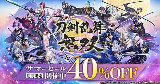 画像ギャラリー No.001のサムネイル画像 / DL版「刀剣乱舞無双」を40%オフで購入できるサマーセールがニンテンドーeショップ,DMM GAMES,Steamにて開始。衣装やBGMなどのDLCも対象
