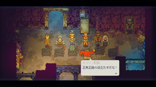 画像ギャラリー No.009のサムネイル画像 / 「Eastward(イーストワード)」デモ版プレイレポート。美しいピクセルアートの世界でフライパンを手に戦う
