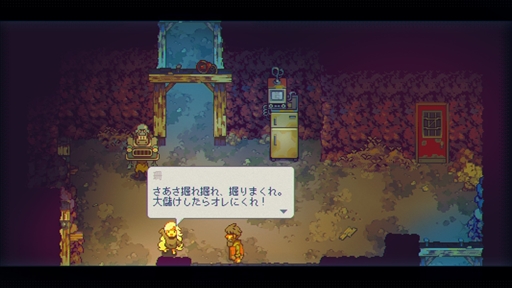 画像ギャラリー No.013のサムネイル画像 / 「Eastward(イーストワード)」デモ版プレイレポート。美しいピクセルアートの世界でフライパンを手に戦う