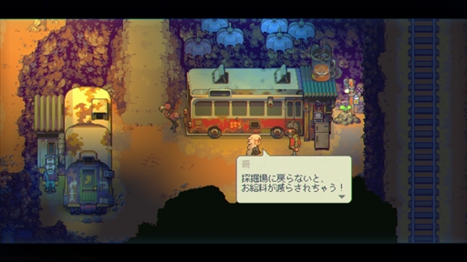 画像ギャラリー No.014のサムネイル画像 / 「Eastward(イーストワード)」デモ版プレイレポート。美しいピクセルアートの世界でフライパンを手に戦う