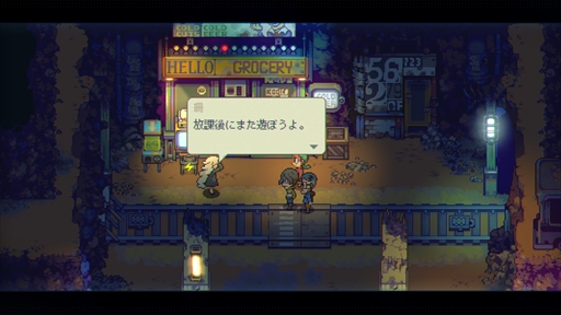 画像ギャラリー No.015のサムネイル画像 / 「Eastward(イーストワード)」デモ版プレイレポート。美しいピクセルアートの世界でフライパンを手に戦う
