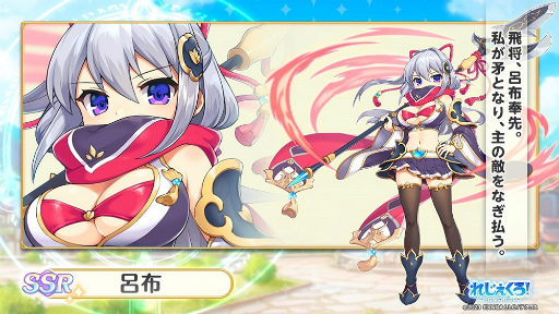 画像ギャラリー No.004のサムネイル画像 / 「れじぇくろ！ 〜レジェンド・クローバー〜」の事前登録ガチャに新キャラ“呂布”が登場