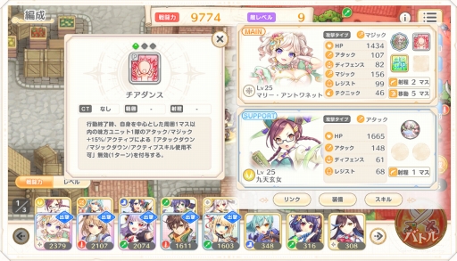 画像ギャラリー No.015のサムネイル画像 / DMM GAMESの新作「れじぇくろ! 〜レジェンド・クローバー〜」をプレイ。王道ファンタジー世界を舞台に硬派なターン制バトルが楽しめる意欲作