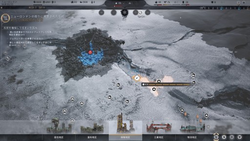 ꡼ No.022Υͥ / ˴륷ƥӥFrostpunk 2ץץå󡣤줫30ǯ˱ɤؤƻéϤ᤿Ϥɤ˸Τ