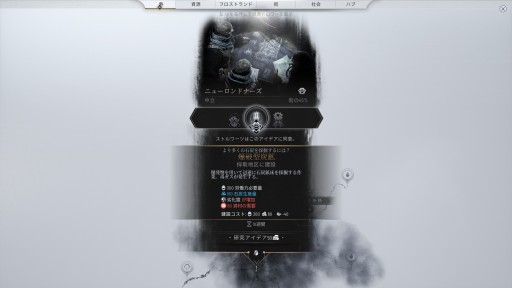 ꡼ No.031Υͥ / ˴륷ƥӥFrostpunk 2ץץå󡣤줫30ǯ˱ɤؤƻéϤ᤿Ϥɤ˸Τ