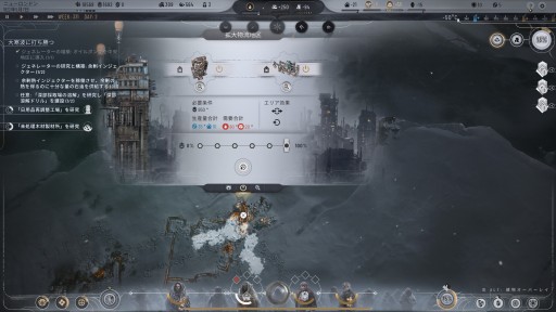 ꡼ No.051Υͥ / ˴륷ƥӥFrostpunk 2ץץå󡣤줫30ǯ˱ɤؤƻéϤ᤿Ϥɤ˸Τ