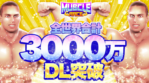 ꡼ No.001Υͥ / Muscle Race 3D3000ɤˡץƥץ쥼ȥڡ򳫺
