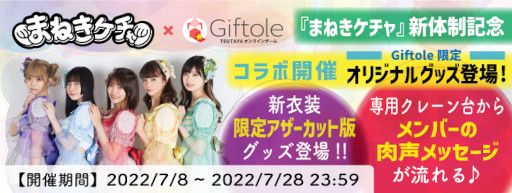 ꡼ No.001Υͥ / Giftoleסɥ륰롼סȤޤͤɤȤΥܤ78鳫šꥸʥ륰åо