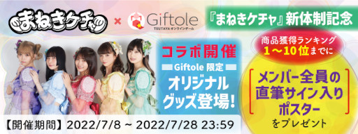 ꡼ No.006Υͥ / Giftoleסɥ륰롼סȤޤͤɤȤΥܤ78鳫šꥸʥ륰åо