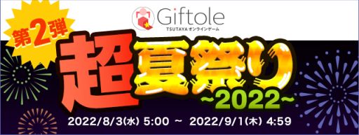 ꡼ No.001Υͥ / Giftoleפ̥٥ȡĶƺפ2022 2ơɳš5Υץ쥤åȤ